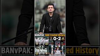 Pak vs Ban #cricket #cricketshorts #cricketnews #cricketlover #shorts #trendingshorts #cricket