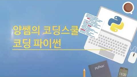 파이썬(Python) 기초 강의 ⑧ 사용자 정의 함수 키워드 인수 디폴트 인수 사전 인수