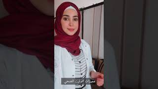 مميزات الدايت الصحي