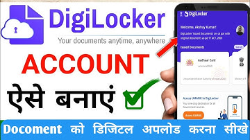How to create Digi locker account?DigiLocker Account Kaise Banaye