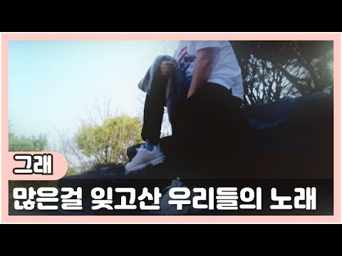 어느날 우연히 뒤돌아보니/어느덧 내나이 반을 넘기고