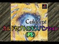 カルドセプトエキスパンション_#04(2021-0930)