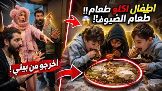 رجل احضر اخوته للاكل في بيته ولكن كانت الزوجه الحقيره تعاقب زوجها امام اخوته؟