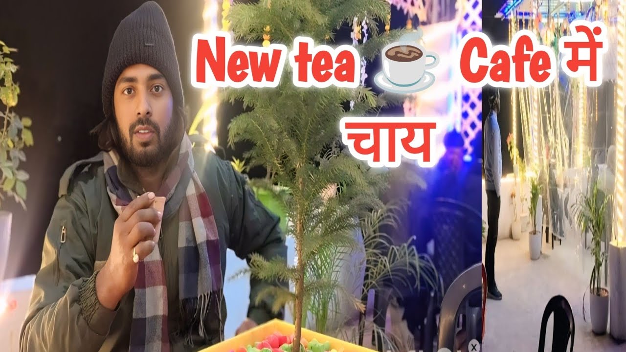 ठंडी में New Cafe में Chai ☕ बहुत मजा आया ! Minhaz vlogs 