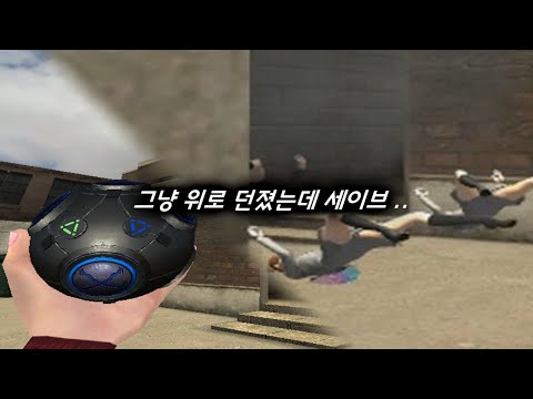 서든어택 폭으로 세이브하는 방법 ㅋㅋ [Sudden Attack]