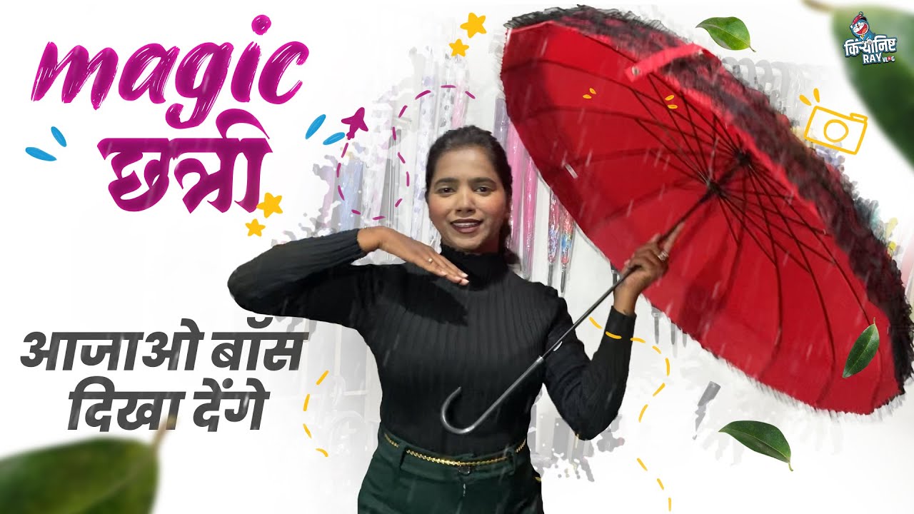 Magic Chatri Umbrella Shopping in Kolhapur जादुई छाता 