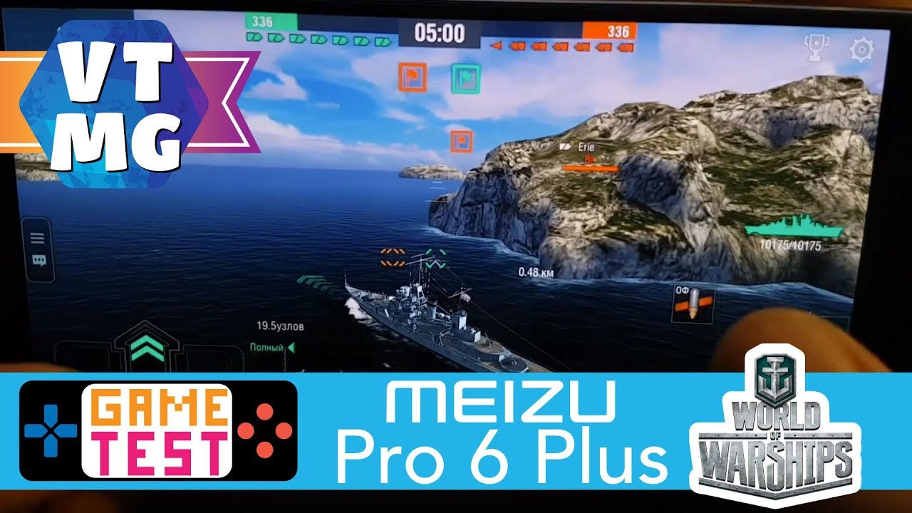 World of Warships на Meizu Pro 6 Plus Тест Игры