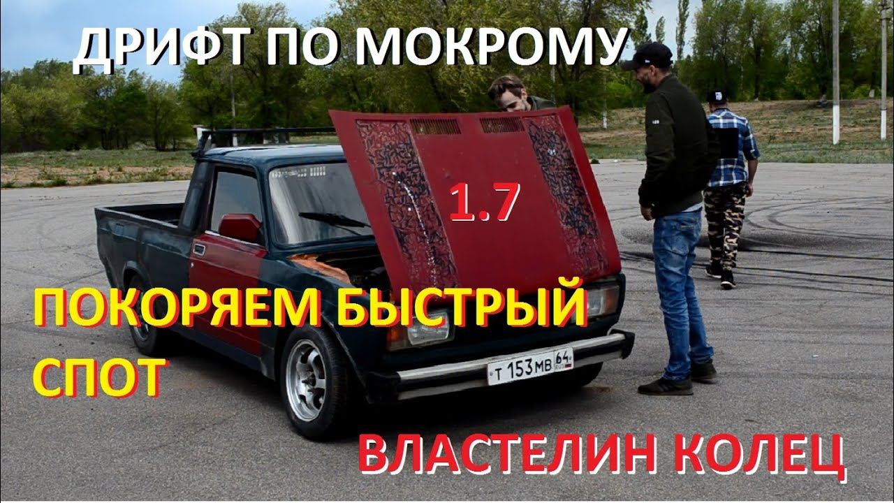 Дип в машину