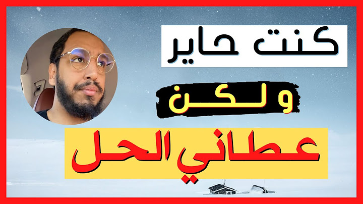 ياسين العلوي || مسؤول في بنك تشاركي عطاني حل للمشكل ديالي Yassine Alaoui