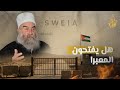 حكمت الهجري يتلقى ردا مدويا من الأردن ما موقف العاهل الأردني من أحداث السويداء حكمت الهجري يتلقى ردا مدويا من الأردن ما موقف العاهل الأردني من أحداث السويداء