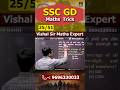 SSC GD Maths Tricks 2026 | Maths Short Tricks for SSC GD | SSC GD Maths Preparation 2026 | SSC GD