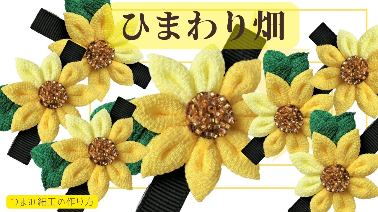 Summer Princess Sunflower] Enjoy Summer to the Fullest with a