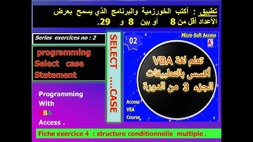 برمجة  التعليمة الشرطية المتعددة SELECT  CASE    ج3 من الدورة .