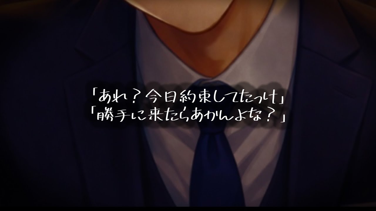 静かに怒る彼氏からの説教【関西弁/女性向け/シチュエーションボイス】