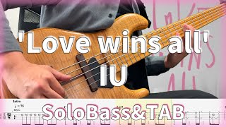 【IU 'Love wins all'】 ソロベースカバーTAB譜面付き BassSoloCover 難易度★★★☆☆ KohtaYamaji_ Bassplayer