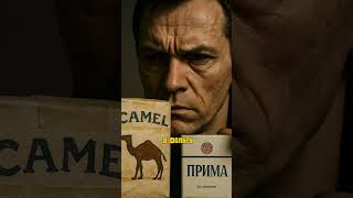 Советский работяга делал из Примы импортные папиросы.