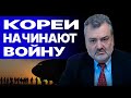 Пасков: ЭТО ТОЛЬКО НАЧАЛО! ПЛАН НАМНОГО ХУЖЕ! ПУТИН готов воевать с НАТО! Мир ПОГРУЖАЕТСЯ в ХАОС!