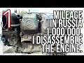 Mileage in Russia 1,000,000. I disassemble the engine.