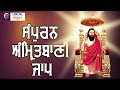 Full amritbani jaap  satguru ravidass maharaj ji  dera sachkhand ballan  local point tv