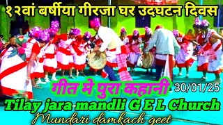 G E L Church Tilay Jara Mandli 12 Barsiya Girja Ghar Udghatan Diwas Mundari Sanskrutik Nach Emalen