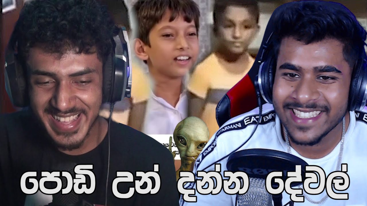 පොඩි උන්ට Phone දෙන්න එපා..! 😕 With @ZikkAmalli