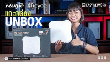 Wifi7 Unbox แบรนด์ Ruijie กับรุ่น RG-RAP73HD จะอลังการแค่ไหน ไปดู๊วววว 😍