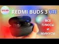 Подробный обзор Xiaomi Redmi Buds 3 Lite ► НЕ ЛУЧШИЕ беспроводные наушники Сяоми!