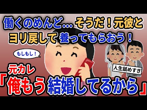 [Reporter: Kichi] "Working is such a pain... I know! I'll get back together with my ex and have h...