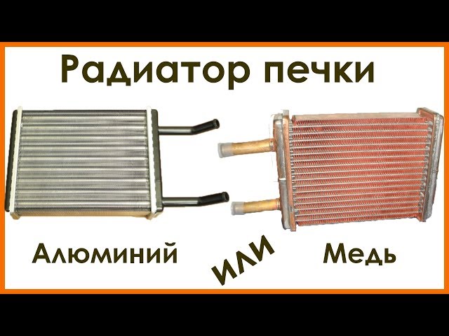 Как промыть забитый радиатор