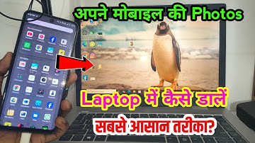 how to transfer photos from mobile to laptop | phone se laptop me photo kaise dale |