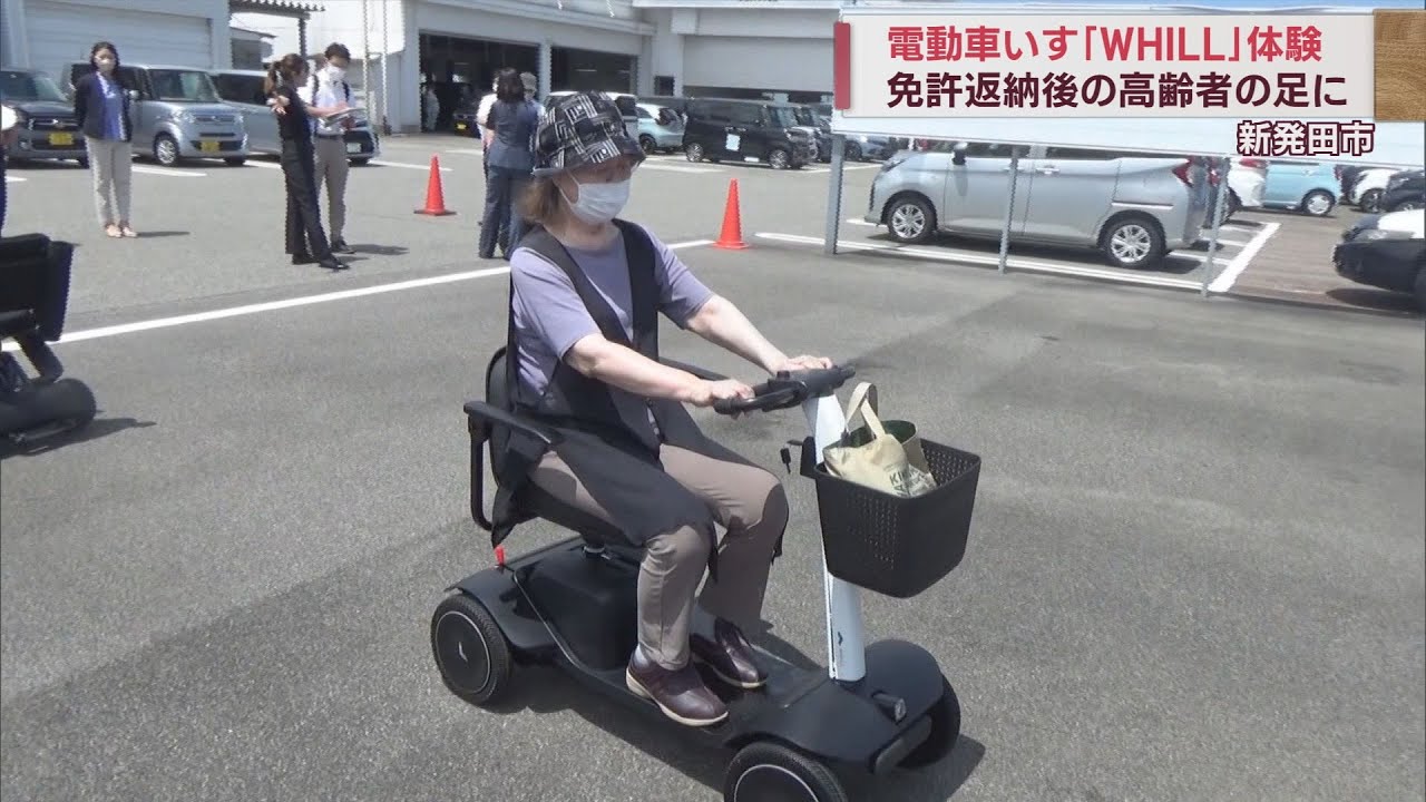 免許返納後の移動手段に 電動車いす「WHILL (ウィル)」に注目 スーパー