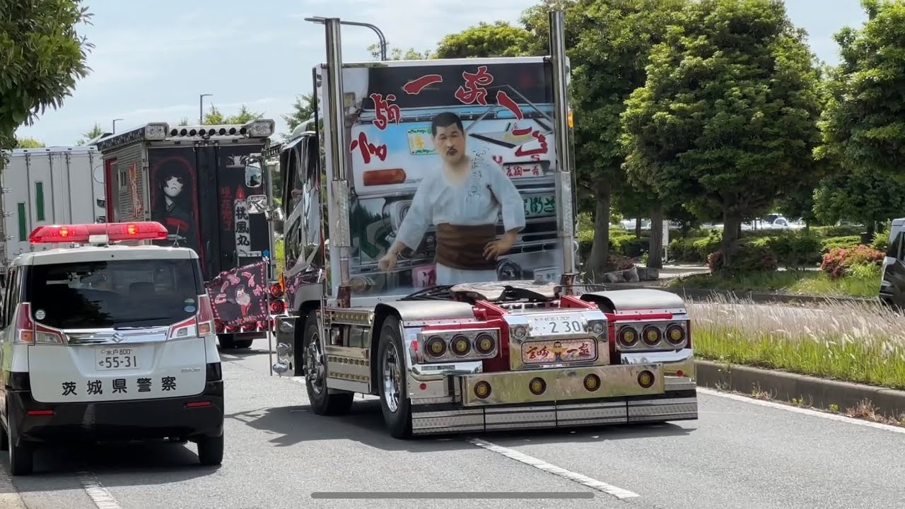 🆕【搬入①】🚓パトカーも宮崎名誉会長にビックリ⁉️ 水戸友好団体2024チャリティ撮影会 デコトラ アートトラック