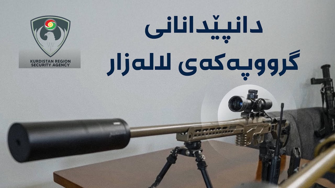 دانپێدانانی گرووپەکەی لالەزار