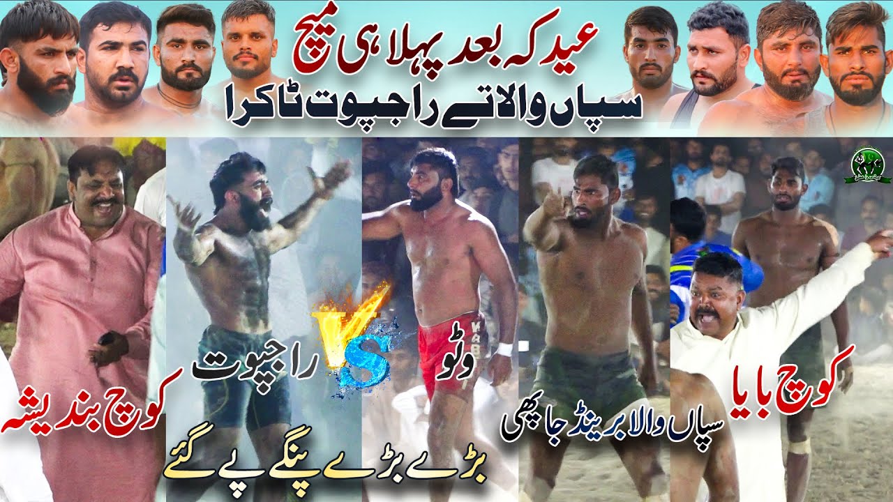 Sapanwla 🆚 Ubaidullah Rajpoot Best Match On Eid | BRB Club 🆚 Muzmal Boota Royals Club Chak 102 RB