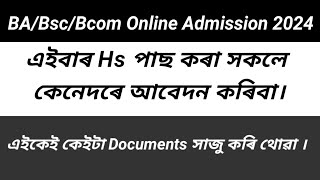 Important Documents for BA/Bsc/Bcom Online Admission 2024 | Samrth online Addmission 2024 |