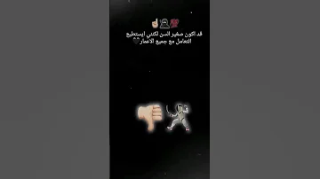 سيبو العراك وقت العراك مشهدات اكسبلور يوتيوب حالات واتس لايك اسلام كابونجا لايك ترند 