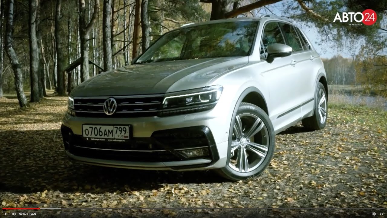 220 Воль...kswagen Tiguan SportLine YouTube