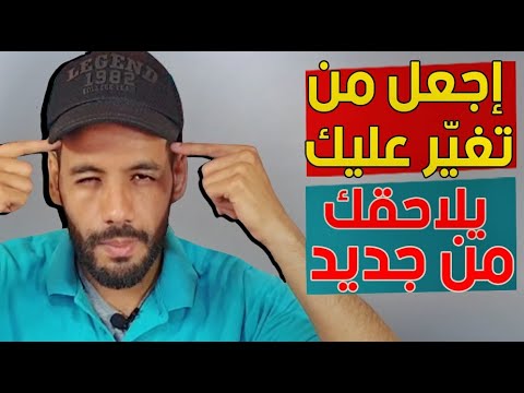 فيديو: ماذا تفعل عندما يبتعد صديقك المقرب؟