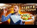 Ресторан в Москве, который РАБОТАЕТ СЕЙЧАС / Обзор еды ресторана Гранатовый Сад №1