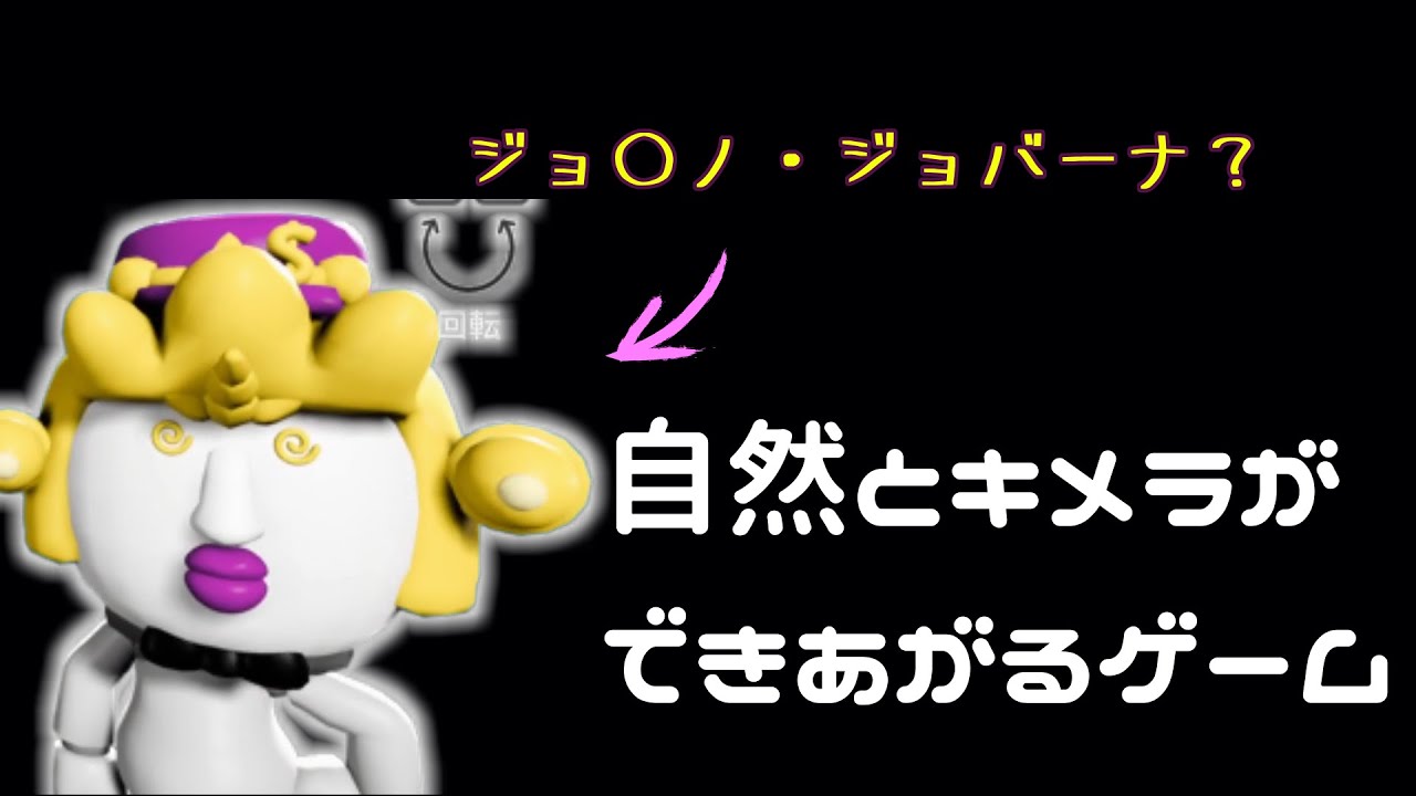 【タイショウ　切り抜き】キャラクリが楽しくてやめられない
