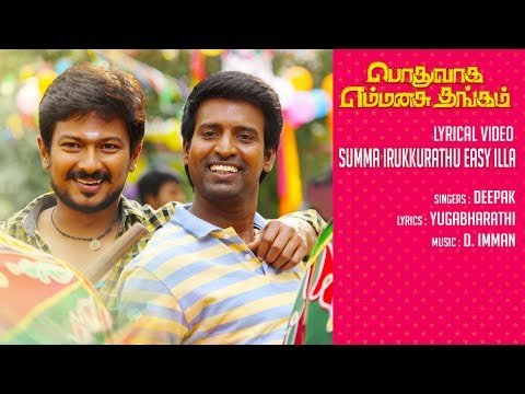 Summa Irukkuruthu Easy Song Lyrics From Podhuvaga Emmanasu Thangam