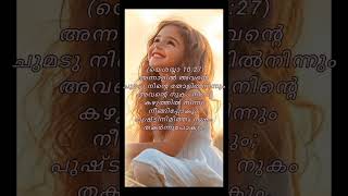 Blessing Bible Words 🙏🏻 💗