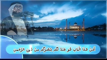 سورة الملك . القارئ محمدحسين فرج الله