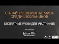 Ферзь против легких фигур! Урок по шахматам | Шахматы | Обучение шахматам онлайн