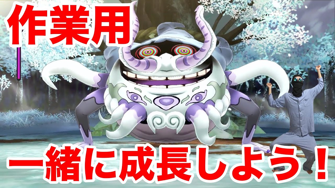 妖怪 ウォッチ 1 レベル 上げ