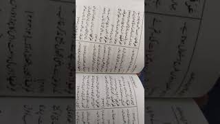 ( قرآن مجيد كا عربي اردو لغات )Qur'an  Arabic Urdu dictionary book for Urdu speaker screenshot 2