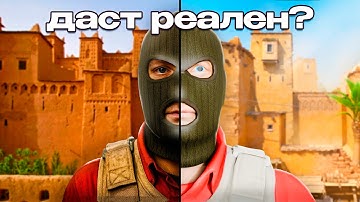 Ты НЕ ЗНАЛ Этого о КАРТАХ в CS2!