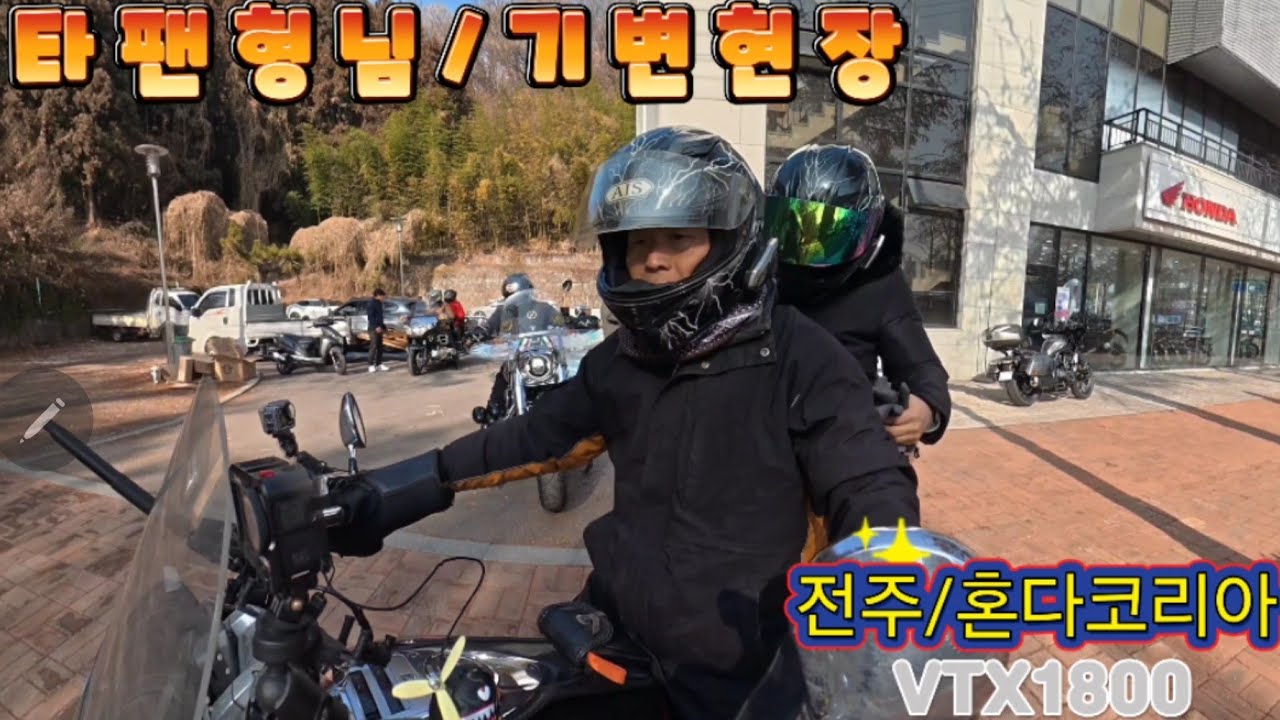 타팬형님/골드윙 기변/축하합니다