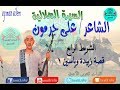 السيرة الهلالية على جرمون- الشريط الرابع-قصه زبيدة وياسين ومحاربة البطل ابوزيد الهلالي