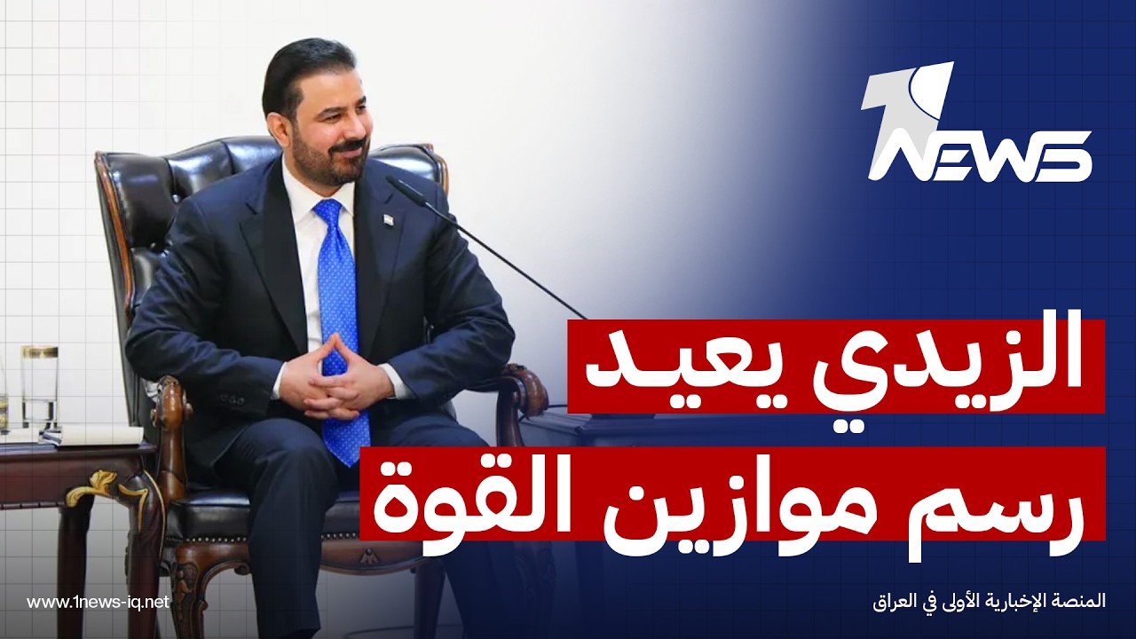 بأكبر حملة تغييرات.. الزيدي يعيد رسم موازين القوة ويبدأ تفكيك نفوذ القوى التقليدية داخل الدولة